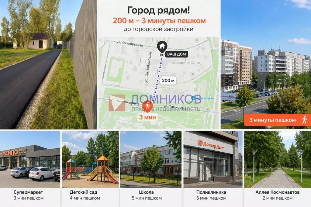Участок в Московская область, Ступино Октябрьская ул. (7.0 сот.) - Фото 2