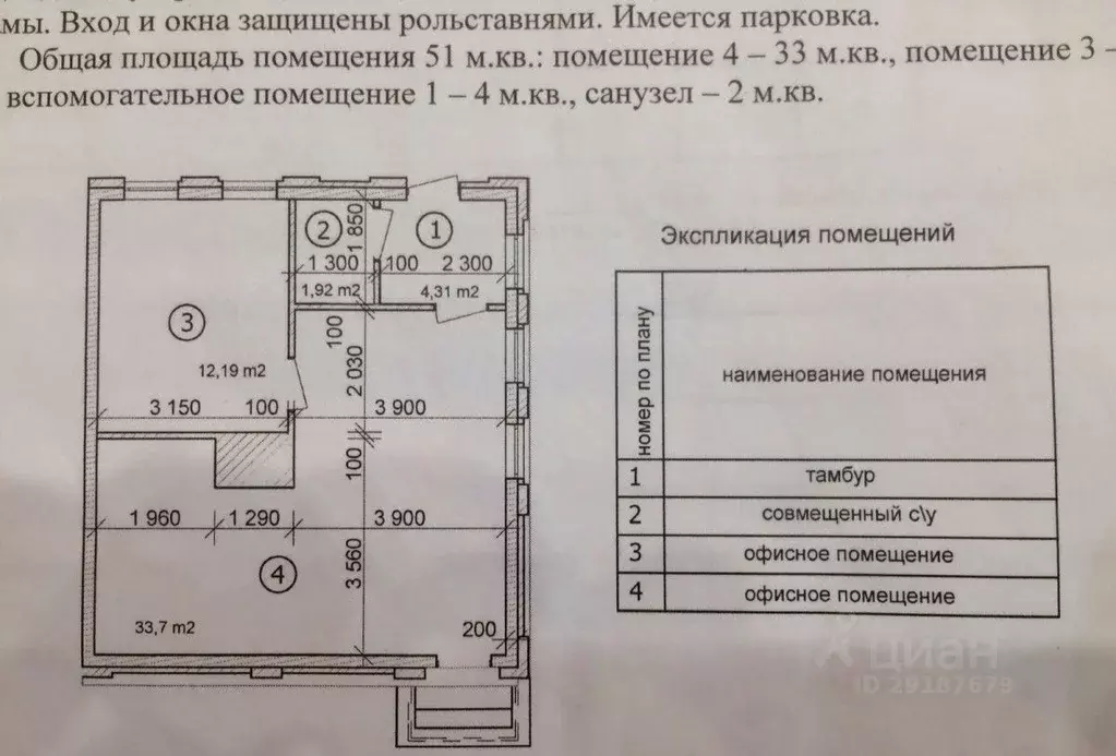 Помещение свободного назначения в Саратовская область, Саратов ул. ... - Фото 2