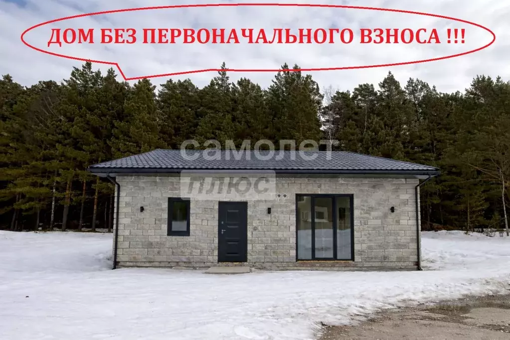 Дом в Томская область, Томский район, с. Корнилово ул. Знаменская, 61 ... - Фото 1