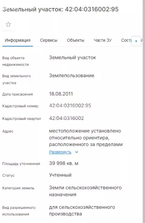 Участок в Кемеровский муниципальный округ, посёлок Мамаевский (399.98 ... - Фото 1
