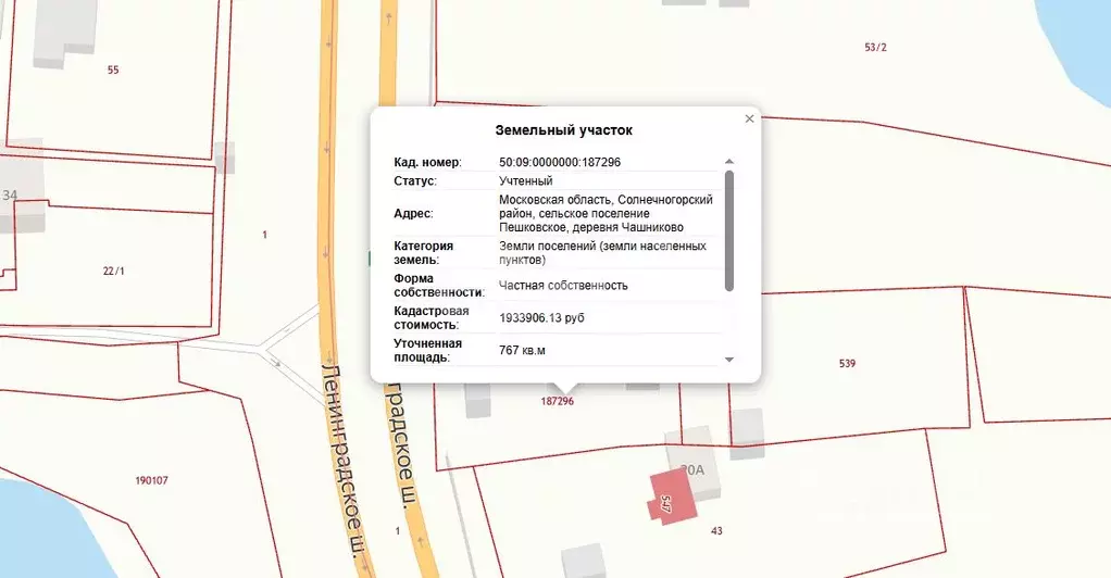 Дом в Московская область, Солнечногорск городской округ, Чашниково пгт ... - Фото 1