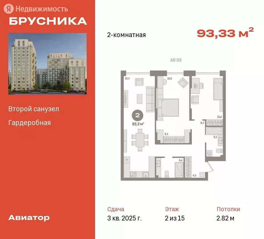 2-комнатная квартира: Новосибирск, улица Аэропорт, 88 (93.33 м) - Фото 0