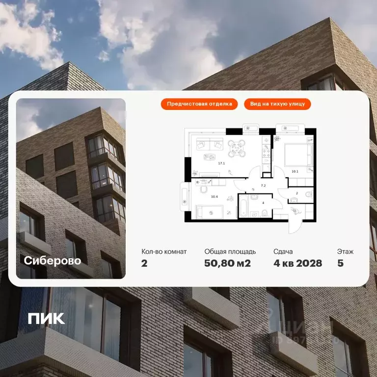 2-к кв. Татарстан, Казань Сиберово жилой комплекс, 3 (50.8 м) - Фото 1