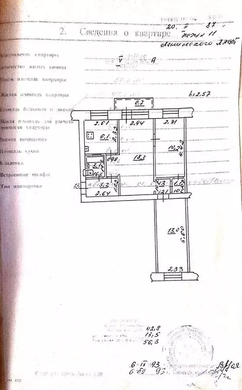 3-к кв. Самарская область, Самара Вилоновская ул., 13 (56.0 м) - Фото 0