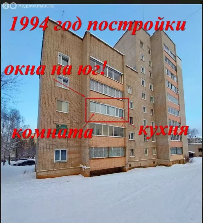 1-комнатная квартира: Киров, улица Ленина, 152 (33.3 м) - Фото 1