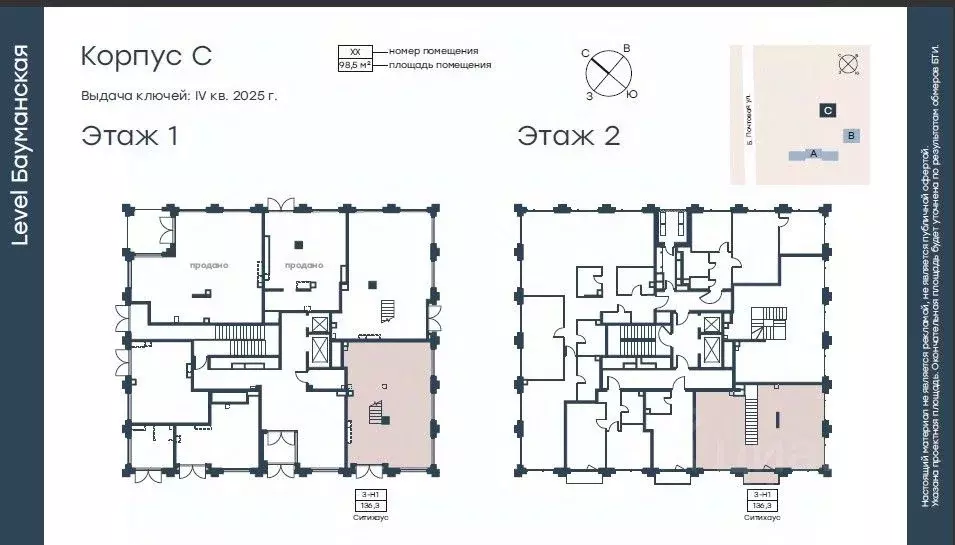 Торговая площадь в Москва Большая Почтовая ул., 18/20К16 (133 м) - Фото 1