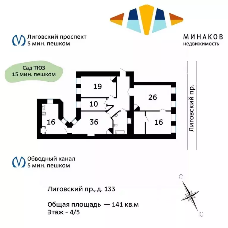 4-к кв. Санкт-Петербург Лиговский просп., 133 (141.0 м) - Фото 2