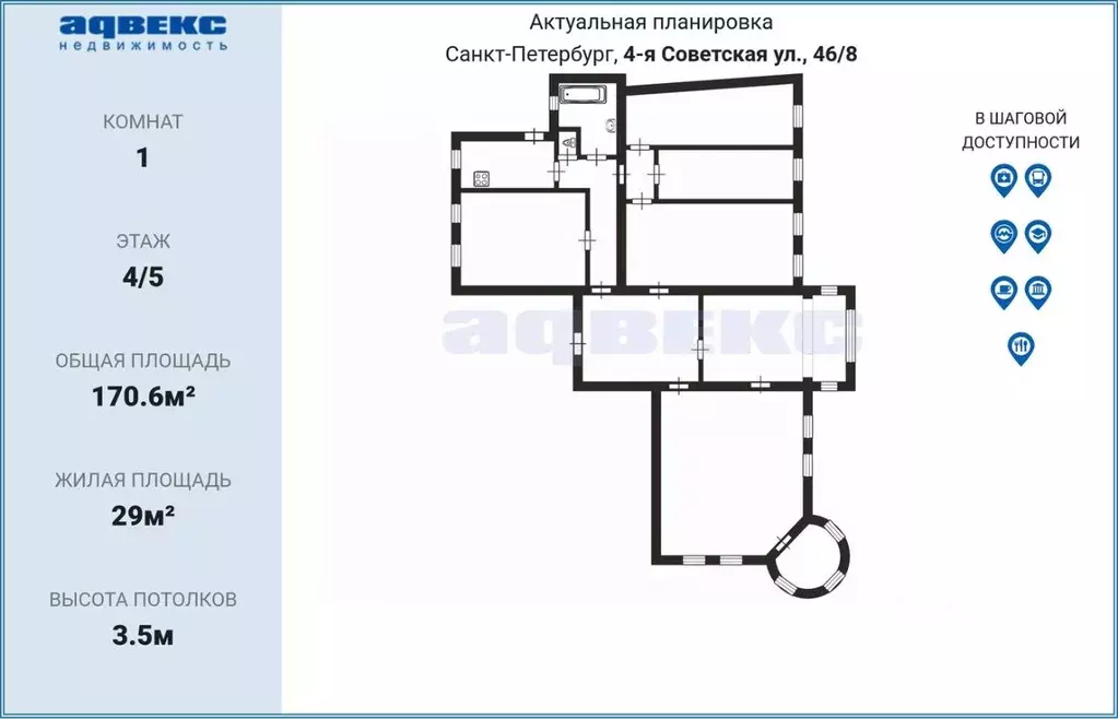 Комната Санкт-Петербург 4-я Советская ул., 46/8 (29.0 м) - Фото 1
