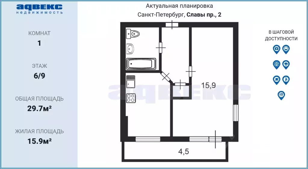 1-к кв. Санкт-Петербург просп. Славы, 2К1 (29.7 м) - Фото 1