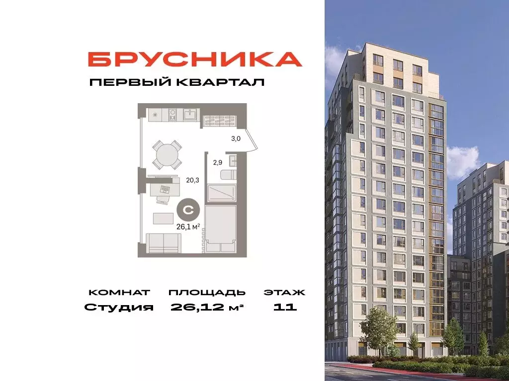 Квартира-студия: деревня Сапроново, микрорайон Купелинка (26.12 м) - Фото 0