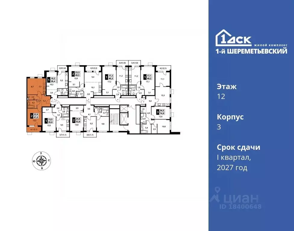 2-к кв. Московская область, Химки Подрезково мкр,  (47.0 м) - Фото 1