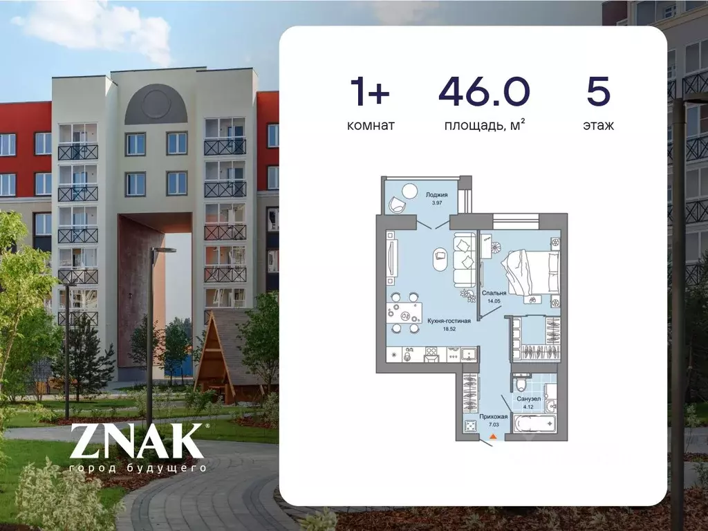 1-к кв. Кировская область, Киров Урванцево мкр, Знак жилой комплекс ... - Фото 1