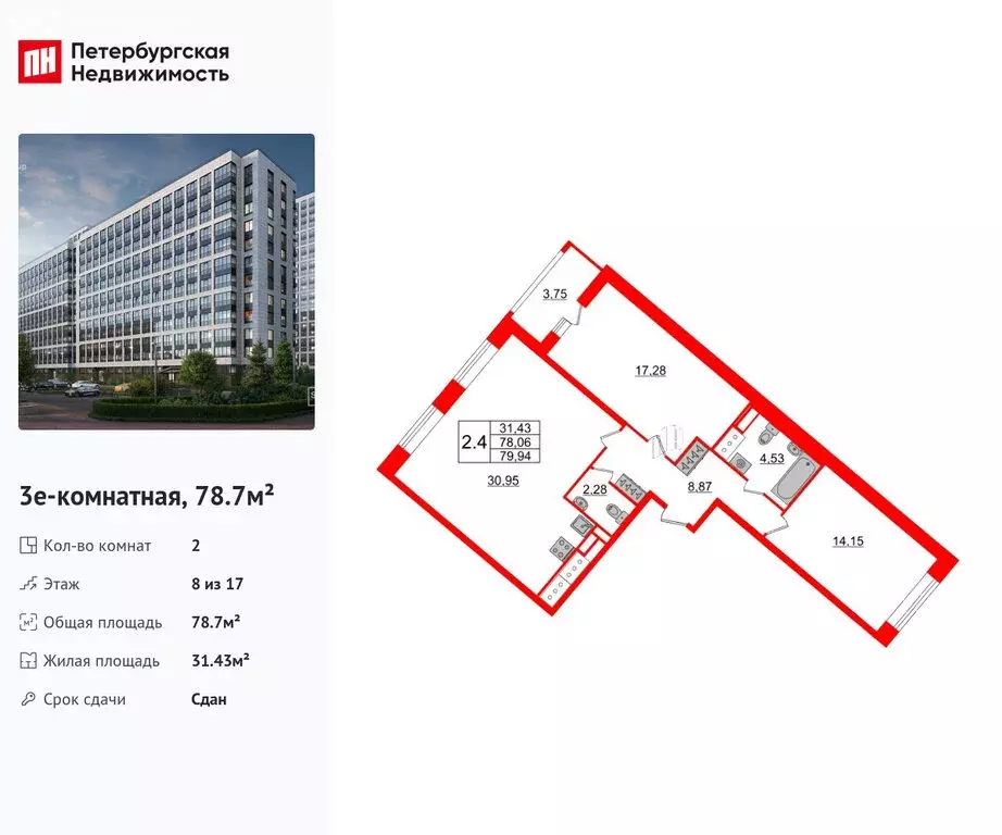 2-комнатная квартира: Санкт-Петербург, Архивная улица, 4 (78.7 м) - Фото 1