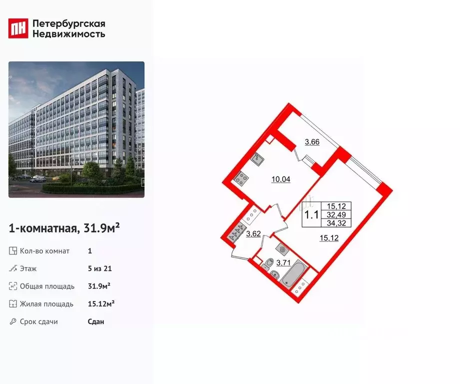 1-к кв. Санкт-Петербург ул. Архивная, 6 (31.9 м) - Фото 1