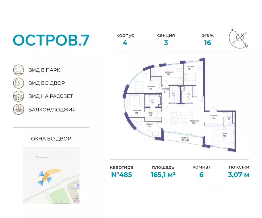 6-к кв. Москва Жилой комплекс остров, 10-й кв-л,  (165.1 м) - Фото 0