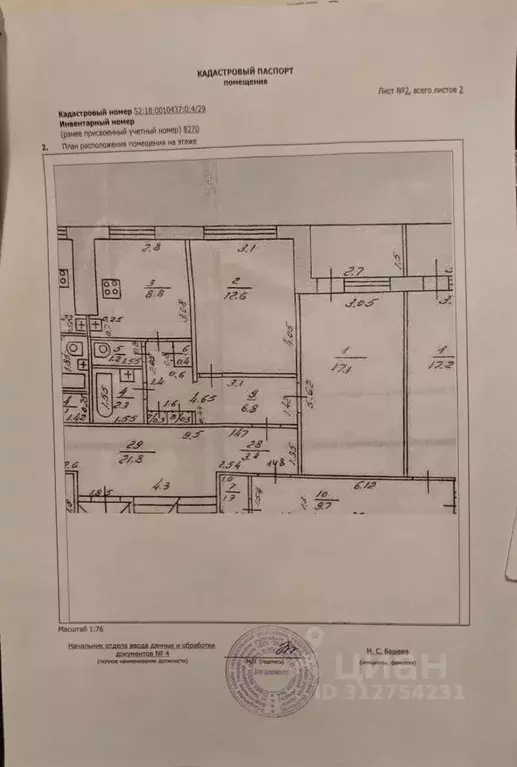 2-к кв. Нижегородская область, Нижний Новгород ул. Зайцева, 6 (49.8 м) - Фото 1