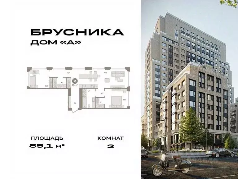 2-к кв. Москва Дубининская ул., вл59 (85.1 м) - Фото 0