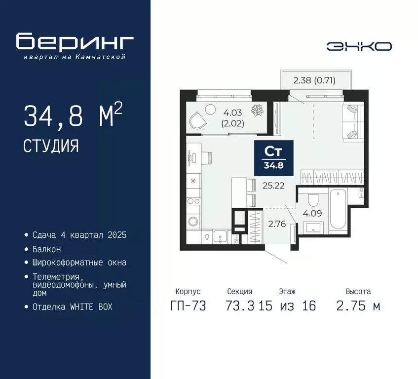 Студия Тюменская область, Тюмень Энтузиастов мкр,  (34.8 м) - Фото 0