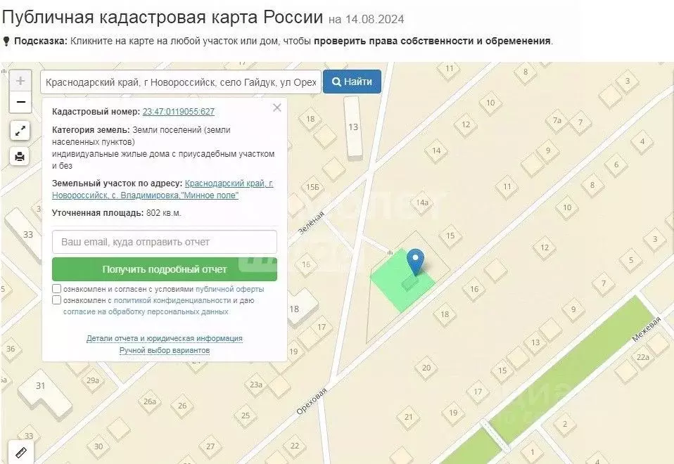 Участок в Краснодарский край, Новороссийск городской округ, с. Гайдук ... - Фото 2