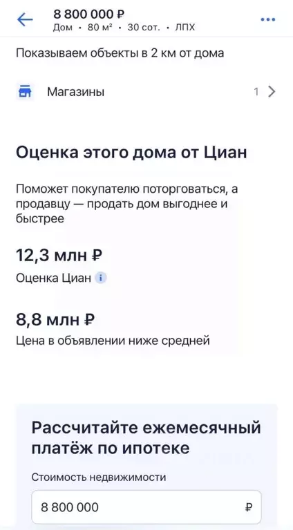 Дом в Московская область, Клин городской округ, д. Щекино  (80 м) - Фото 1