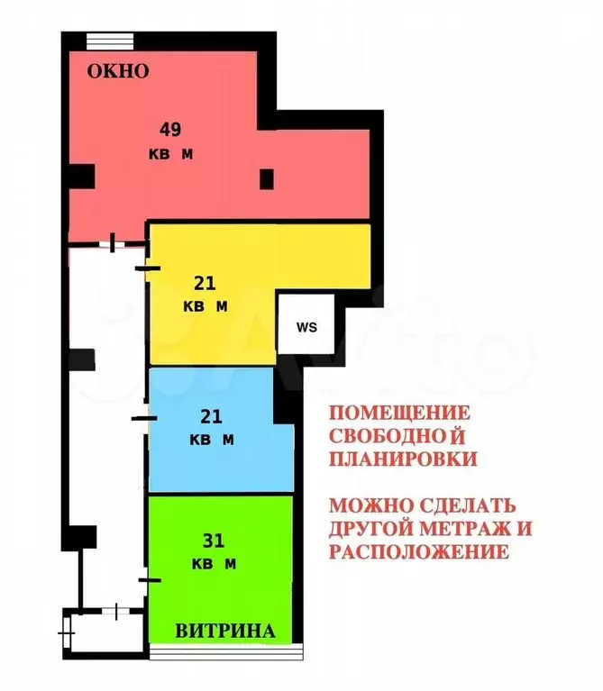 Аренда Свободного назначения, на Трафике 31 м - Фото 1