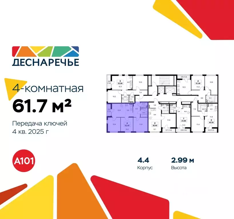 4-к кв. Москва Деснаречье жилой комплекс (61.7 м) - Фото 1