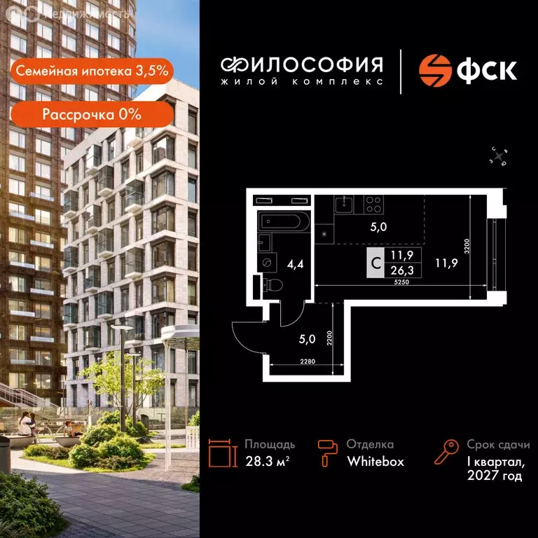 Квартира-студия: Владивосток, жилой комплекс Философия (28.3 м) - Фото 0