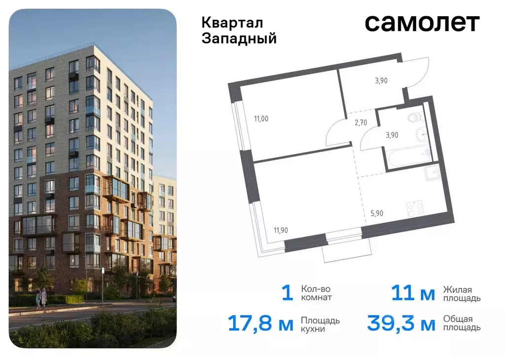 1-к кв. Москва Квартал Западный жилой комплекс, 3 (39.3 м) - Фото 0