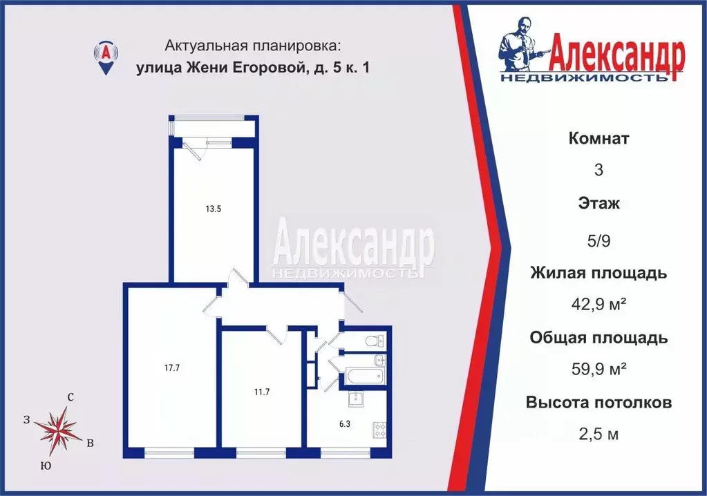 3-к кв. Санкт-Петербург ул. Жени Егоровой, 5К1 (59.9 м) - Фото 2