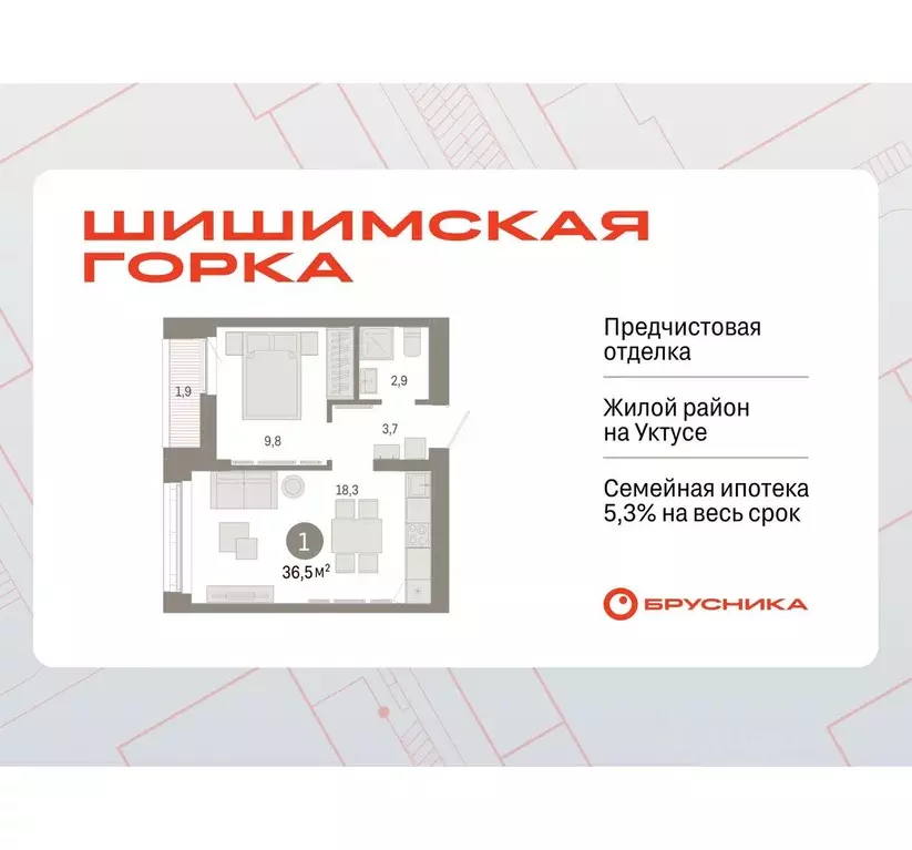 1-к кв. Свердловская область, Екатеринбург ул. Гастелло, 19А (36.54 м) - Фото 0