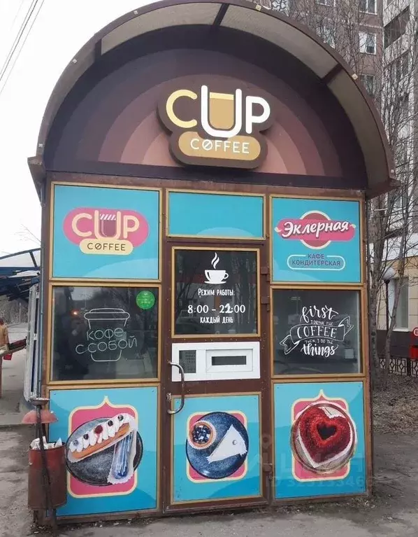 Торговая площадь в Мурманская область, Мурманск ул. Академика ... - Фото 1