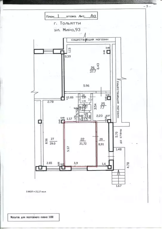 Офис в Самарская область, Тольятти ул. Мира, 93 (22 м) - Фото 1