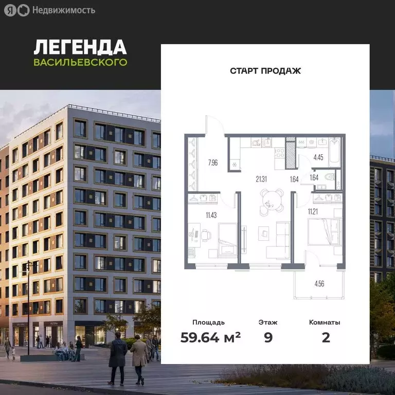 2-комнатная квартира: Санкт-Петербург, территория Гавань, ЖК Легенда ... - Фото 1