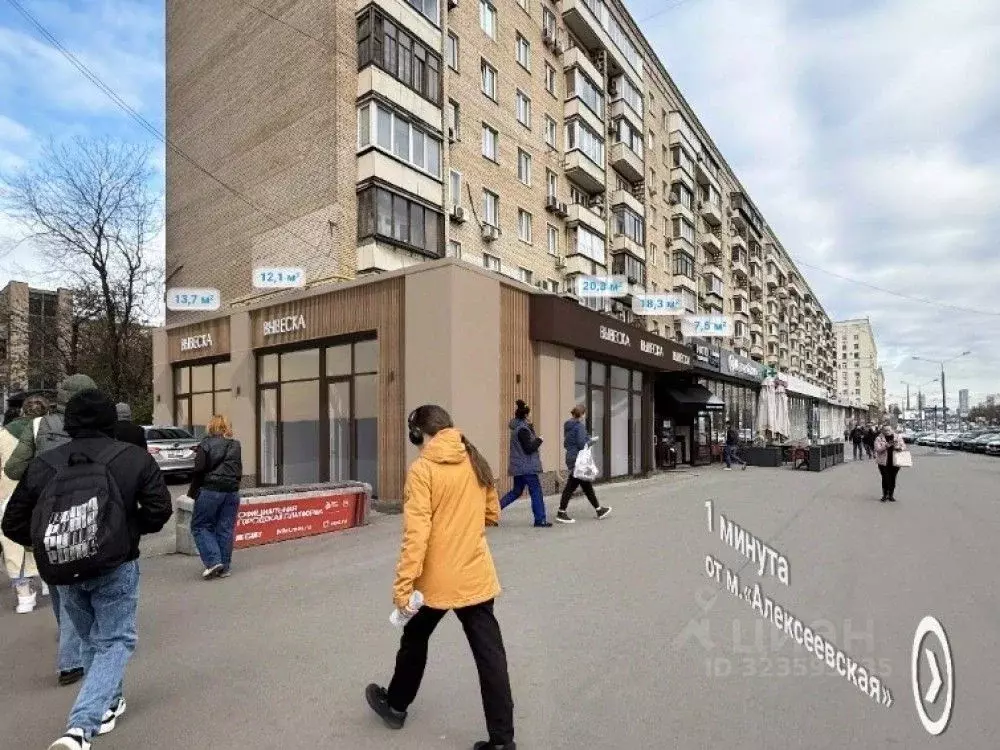 Торговая площадь в Москва просп. Мира, 97 (8 м) - Фото 1