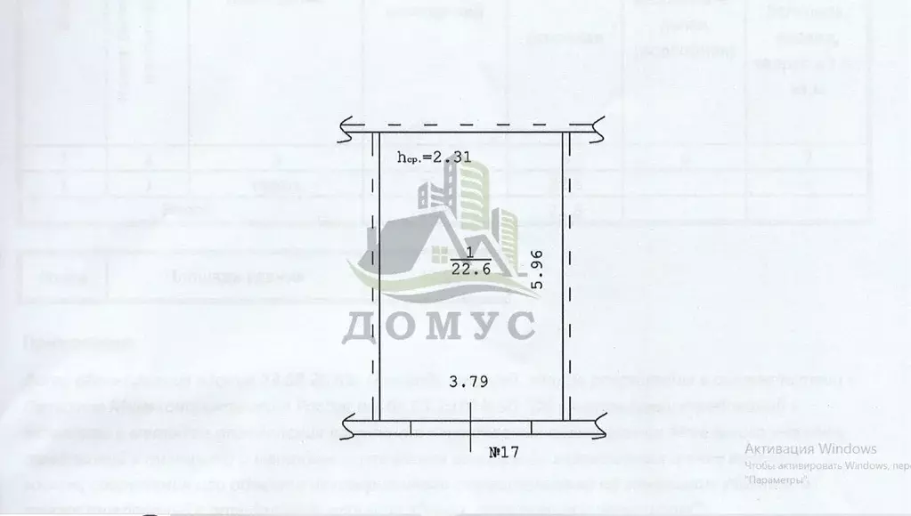 Гараж в Московская область, Раменский муниципальный округ, пос. ... - Фото 2