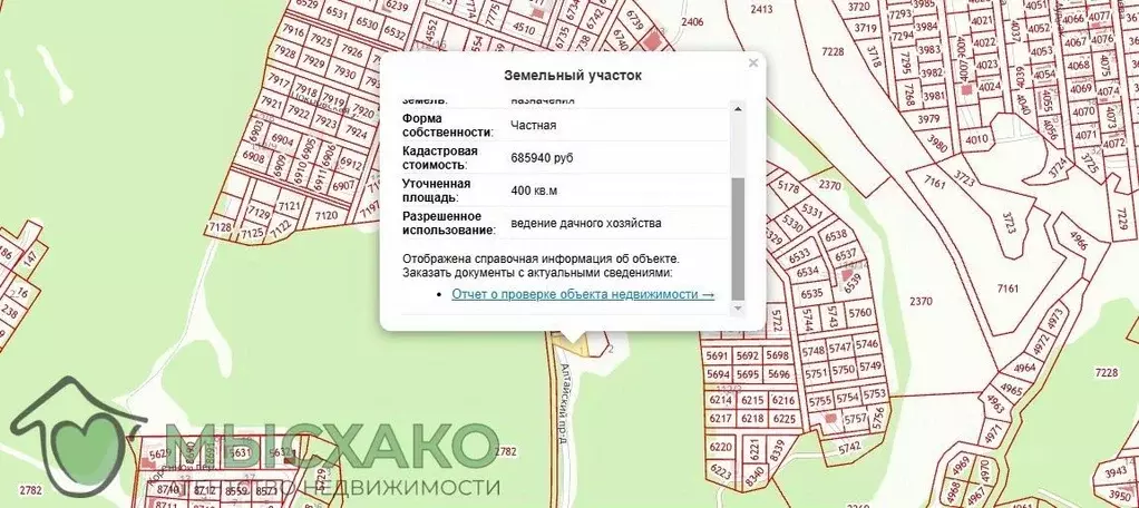Участок в Краснодарский край, Новороссийск городской округ, с. Мысхако ... - Фото 1