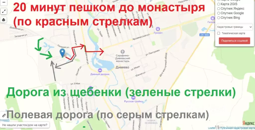Участок в Нижегородская область, с. Дивеево пер. Запрудный (7.0 сот.) - Фото 2