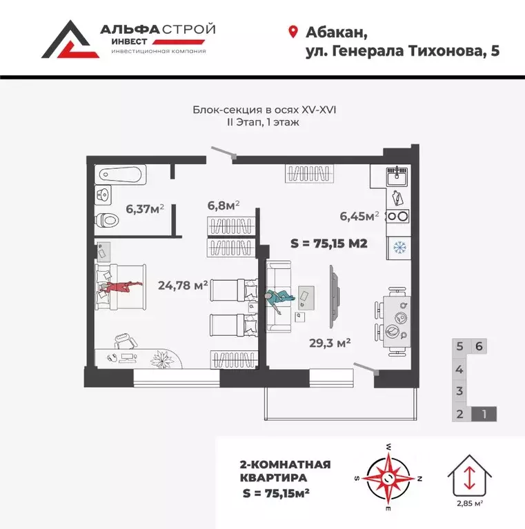 2-к кв. Хакасия, Абакан ул. Генерала Тихонова, 5 (75.15 м) - Фото 1