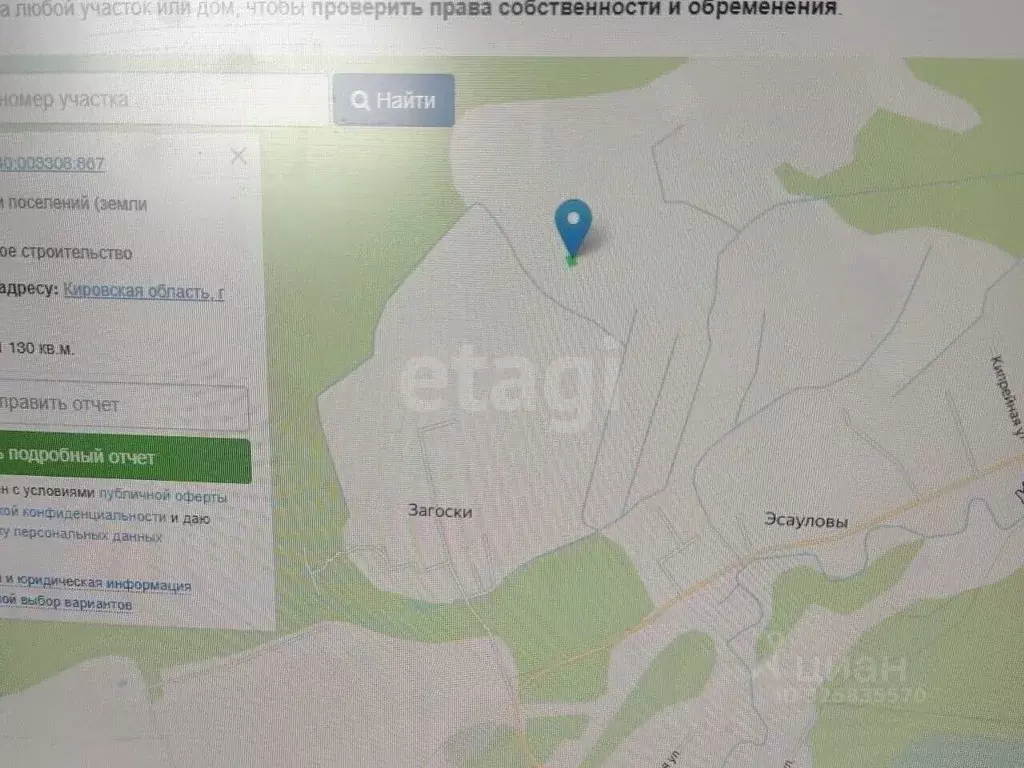 Участок в Кировская область, Киров городской округ, д. Эсауловы 15 ... - Фото 1