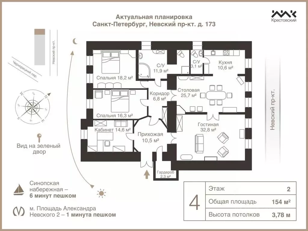 4-к кв. Санкт-Петербург Невский просп., 173 (154.0 м) - Фото 0