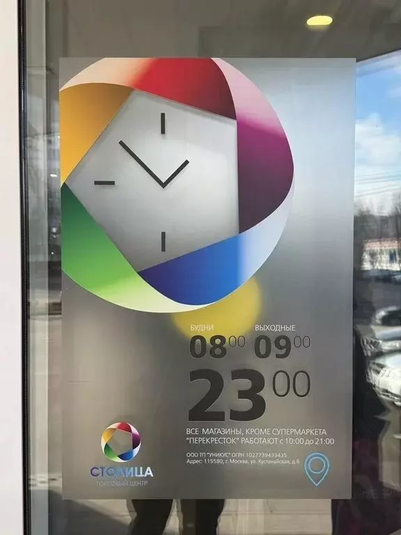 Помещение свободного назначения в Москва Кустанайская ул., 6 (29 м) - Фото 2