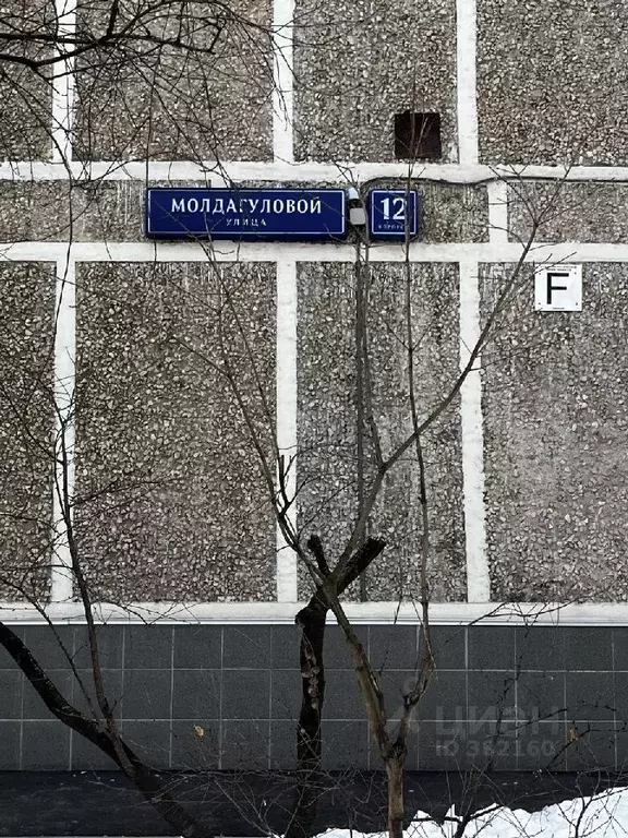 1-к кв. Москва ул. Молдагуловой, 12К2 (37.0 м) - Фото 1