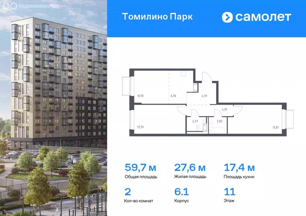 2-комнатная квартира: посёлок городского типа Мирный, жилой комплекс ... - Фото 0