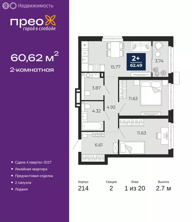 2-комнатная квартира: Тюмень, Заполярная улица, 12 (60.62 м) - Фото 1