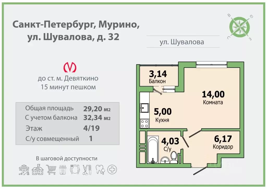 Студия Ленинградская область, Мурино Всеволожский район, ул. Шувалова, ... - Фото 1