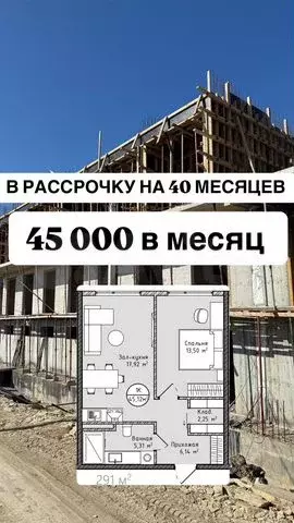 1-к. квартира, 45,1 м, 5/17 эт. - Фото 0
