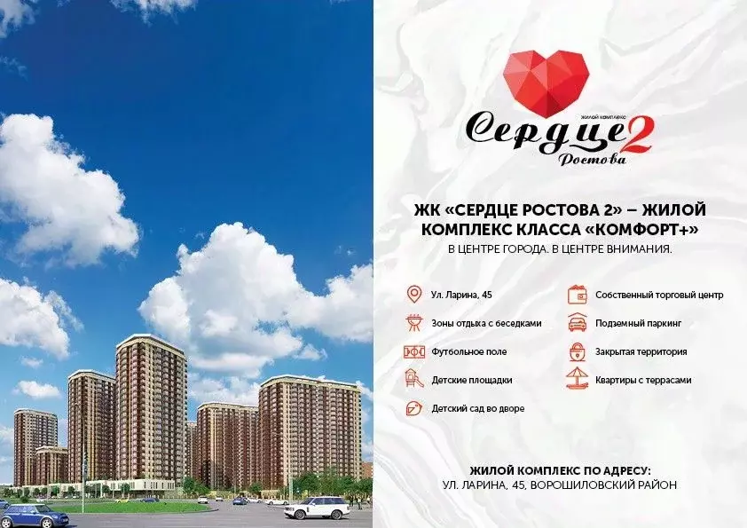 1-к кв. Ростовская область, Ростов-на-Дону ул. Ларина, 45с7 (52.37 м) - Фото 1