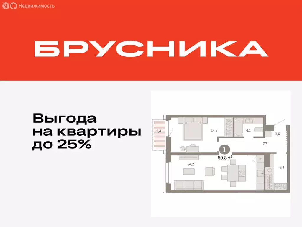 1-комнатная квартира: Тюмень, Мысовская улица, 26к2 (59.76 м) - Фото 0
