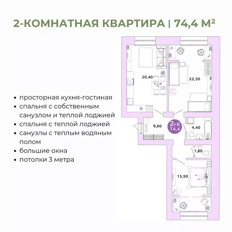 2-к кв. Оренбургская область, Оренбург Ростоши Премьер мкр,  (74.4 м) - Фото 0