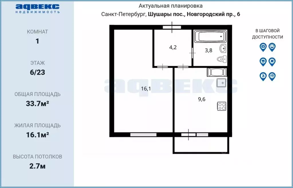 1-к кв. Санкт-Петербург пос. Шушары, просп. Новгородский, 6 (33.7 м) - Фото 2